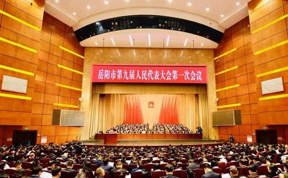 First Session of Ninth Yueyang Municipal People's Congress Opens